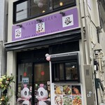PANDA QUEEN - 