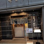 竹葉亭 - 