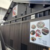 土佐食彩空間 タケノミチ - 