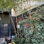土佐食彩空間 タケノミチ - 