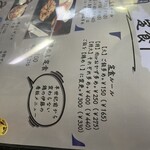 鶏の伊藤 - 