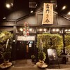雷門 き介 - 店舗外観