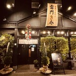 雷門 き介 - 店舗外観