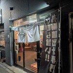 我流麺舞 飛燕 - 外観