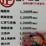 海鮮山 - 