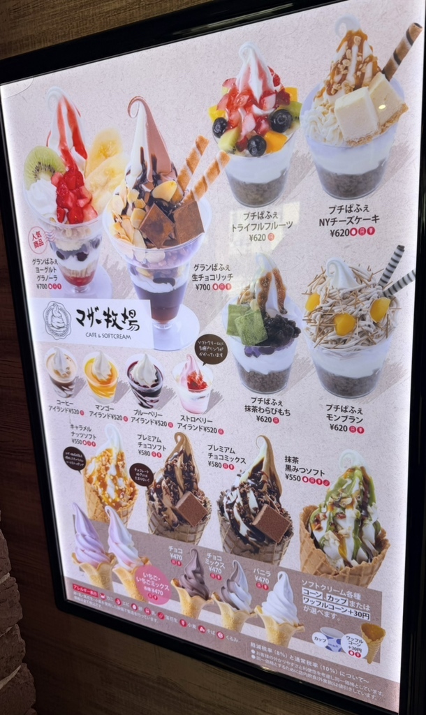 メニュー写真 : マザー牧場 カフェアンドソフトクリーム 東京ドーム