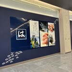 はま寿司 - 