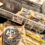 イオン - 料理写真: