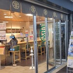 しずチカ茶店 一茶 - 
