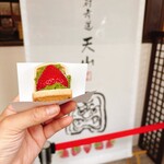天山 - 