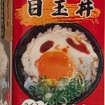 横濱家系ラーメン 十三代目野中家 - 2026.3現在メニュー