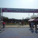 来福軒 - 「久留米つばきフェア」