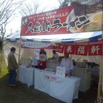 来福軒 - 「久留米つばきフェア」プチＢ-1の森に出店した久留米ラーメン会「来福軒」