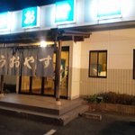 うおやす - お店の入り口です