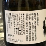 東家本店 - 