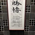 港式料理 鴻禧 - 
