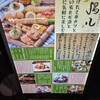 串カツ・発酵おばんざい 揚八 - 