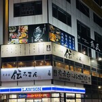 地雞與網燒包廂居酒屋 鶏匠 掛川站前店 - 