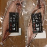 越田商店 - 