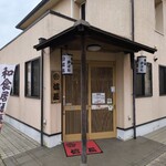 信長 - 