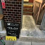 スパイスバザール アチャカナ - ❶店頭