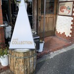カフェコレクション - 