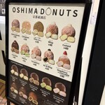 オーシマドーナツ 京都祇園店 - 