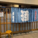 岸田屋 - 