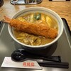 若鯱家 - 