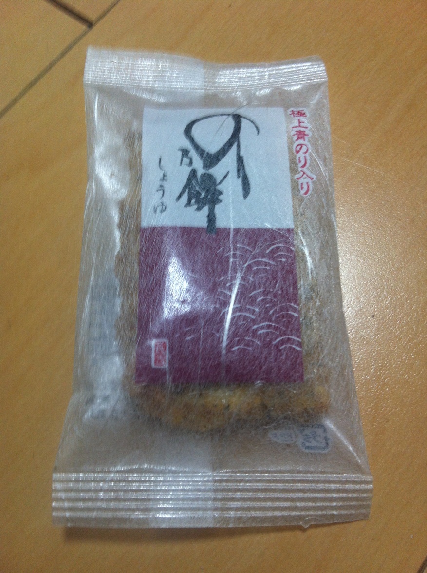 もち吉 磐田店 name=