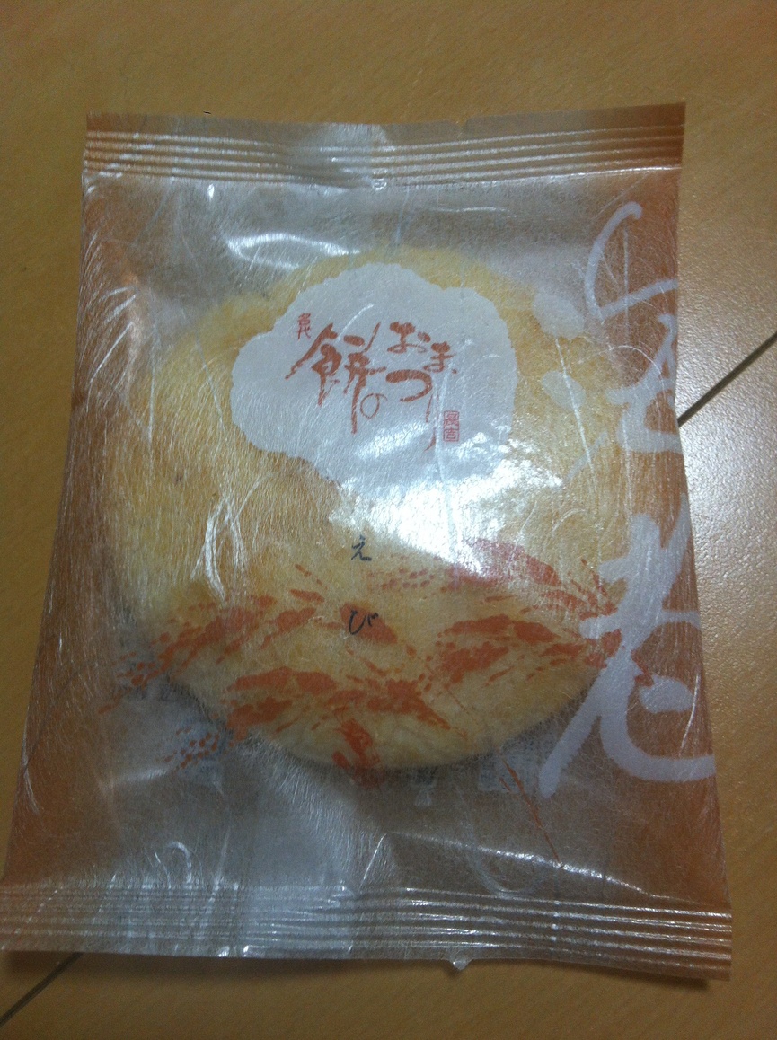 もち吉 磐田店 name=