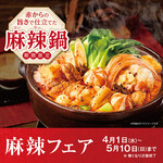 赤から - 料理写真: