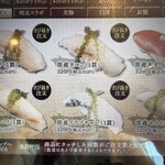 琉球回転寿司 海來 - 