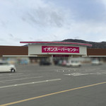 イオンスーパーセンター - 