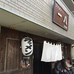 麺屋 一八 - ラァメンYA　一八
      知多半島屈指の人気ラーメン店です
