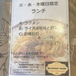 シルクロード・タリムウイグルレストラン - 