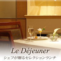 Menu de Saison Selection ～ムニュ ド セゾン～