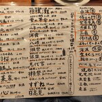 築地 山加 - 