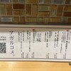 串揚げ アガルコメ。 - 