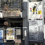 蕎麦と鶏 はんさむ - 