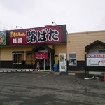 Robata - 