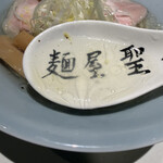 麺屋 聖 - 