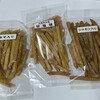 黒潮物産 - 