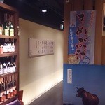Shunsai Washoku Uenoyama - 店内入り口