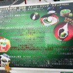 日本茶専門店 玉翠園 - スイーツ・ドリンクメニュー