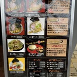 ラーメン 三七十家 - 