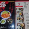 お食事処どりこ - 