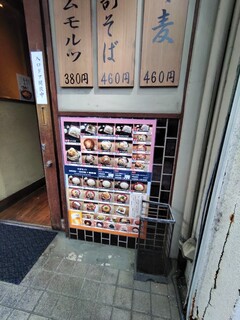 さ竹 - 