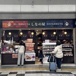 木の花屋 - お店