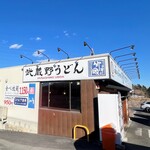 武蔵野うどん 竹國 - 